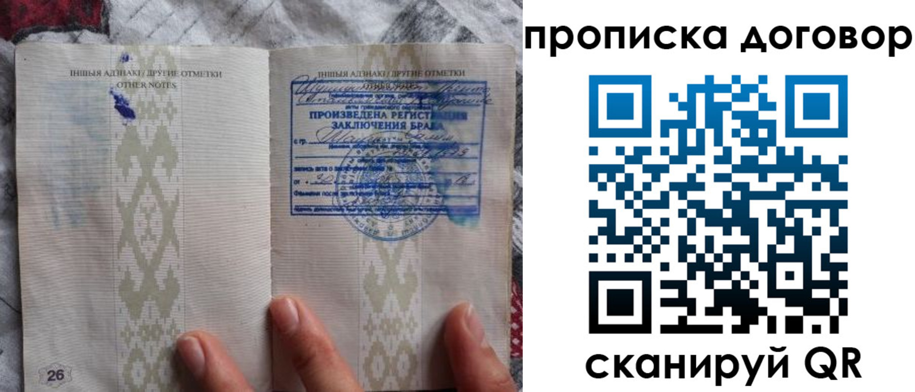 временная регистрация надежно в Новоалександровске