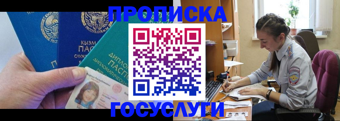 прописка от собственника в Новоалександровске