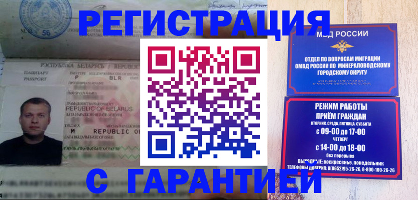 временная регистрация госуслуги в Новоалександровске
