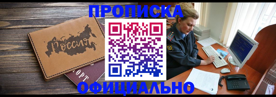 пропишу в квартире в Новоалександровске
