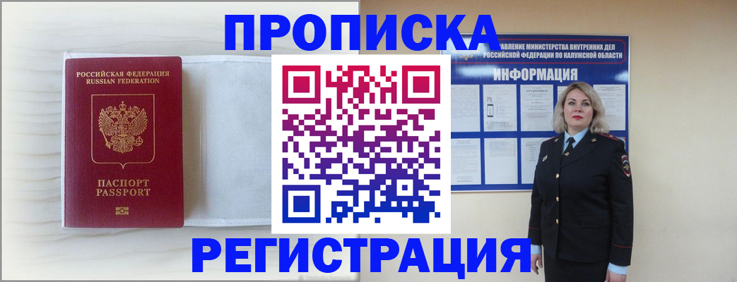 временная регистрация в Новоалександровске