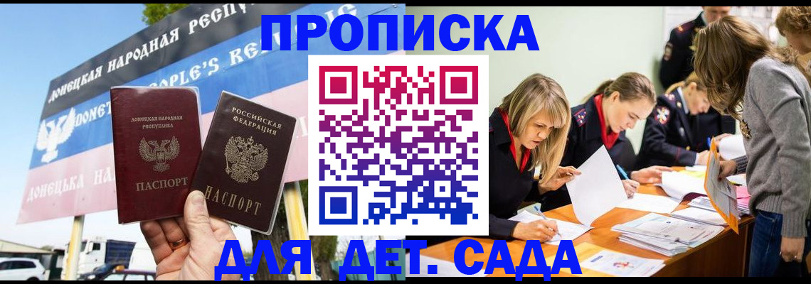 временная регистрация для всех в Новоалександровске