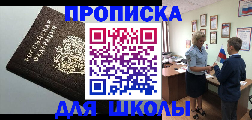 где прописаться в Новоалександровске