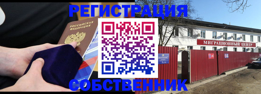 регистрация в Новоалександровске