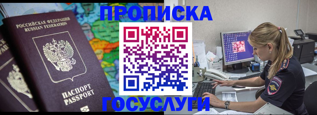 временная регистрация собственник в Новоалександровске